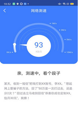 360免費wifiapp極速版下載