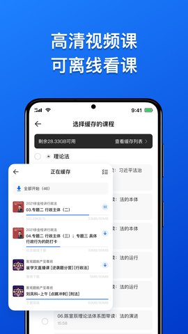 瑞達法考APP最新版本2022