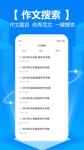 作業(yè)拍照搜題app手機版