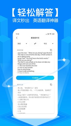 作業(yè)拍照搜題app手機版