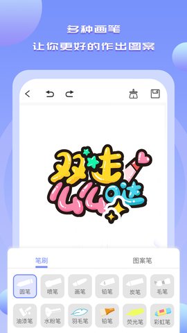 Drawn手繪app安卓版