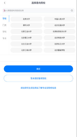 考研真題庫(kù)軟件2023