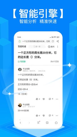 作業(yè)拍照搜題app手機版