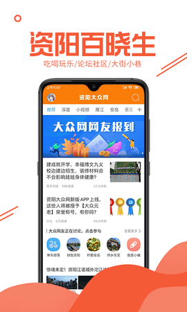 資陽大眾網(wǎng)論壇手機版