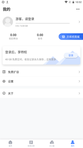 文叔叔文件分享小二車庫APP