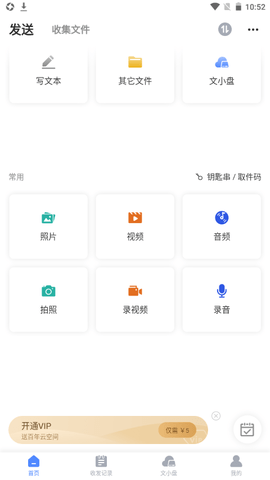 文叔叔文件分享小二車庫APP