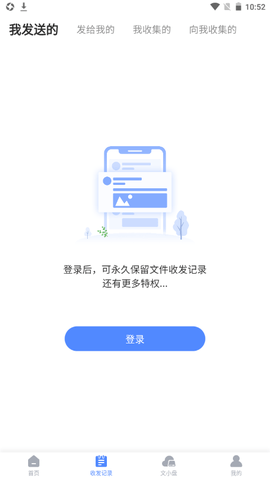 文叔叔文件分享小二車庫APP