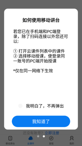 廈華白板APP免費版