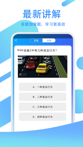 領(lǐng)路駕駛證題目測試2023最新版