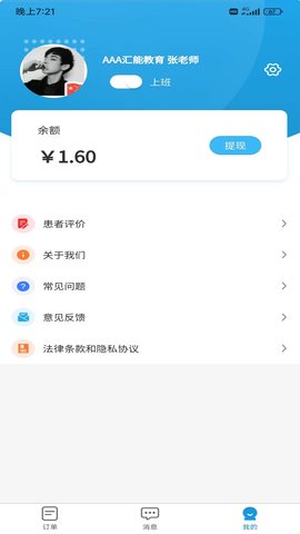 壹心儀陪診APP