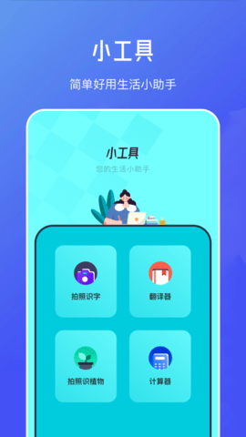 偽原創(chuàng)文章生成器安卓版APP