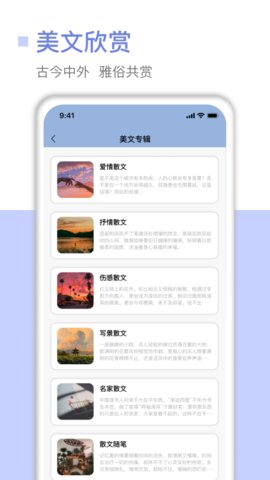 文案館app免費版