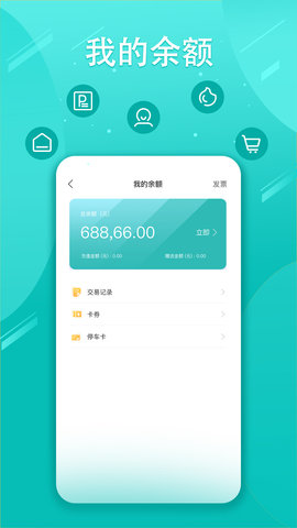 暢行普洱停車?yán)U費(fèi)APP