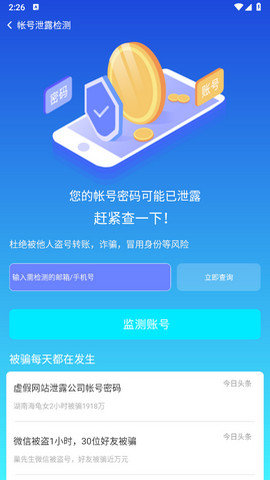 萬能無線網(wǎng)絡鎖匙APP免費版