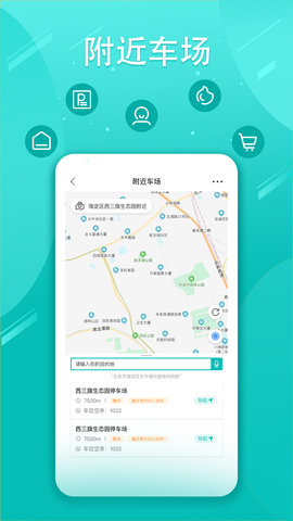 暢行普洱停車?yán)U費(fèi)APP