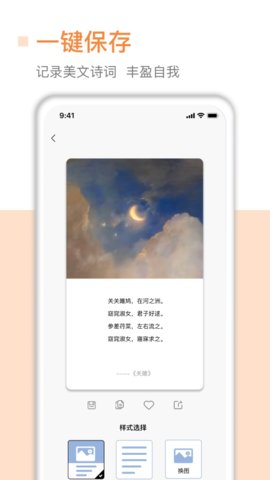 文案館app免費版