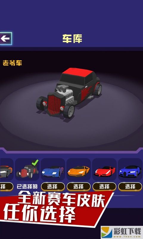 模擬像素賽車