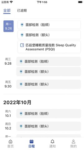 耀乘云測(cè)APP安卓版