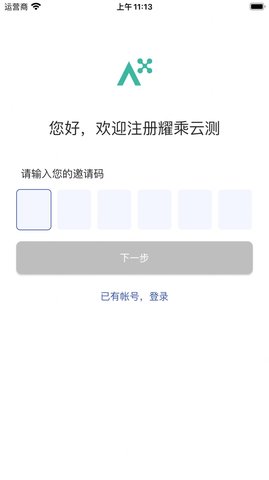 耀乘云測(cè)APP安卓版