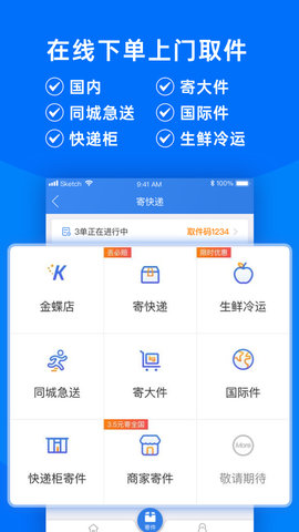 快遞100查詢app