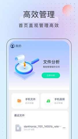 黑馬優(yōu)化衛(wèi)士APP最新版