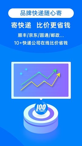 快遞100查詢app