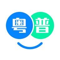 粵語(yǔ)翻譯幫app安卓版