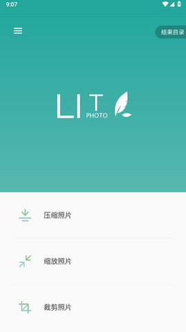 Lit圖片壓縮高級(jí)版