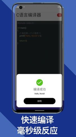 C語言編譯器教程APP免費(fèi)版