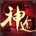 180龍之神途火龍免費(fèi)版