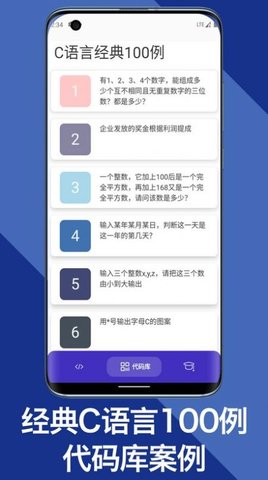 C語言編譯器教程APP免費(fèi)版