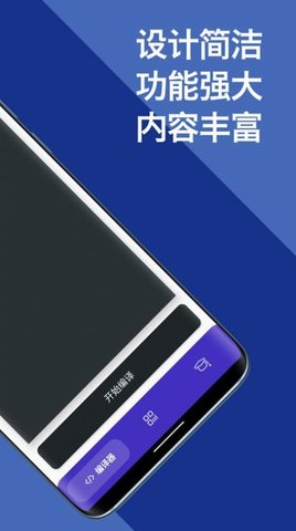 C語言編譯器教程APP免費(fèi)版