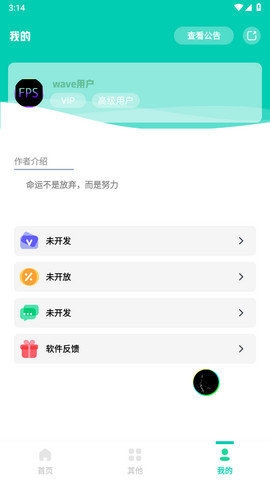 幀率顯示器app最新手機(jī)版