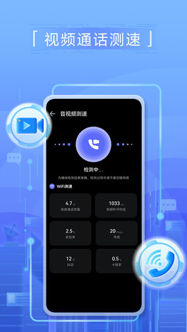 花瓣測(cè)速app純凈版