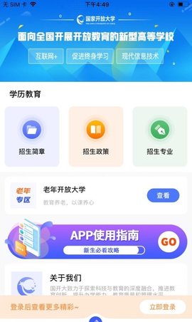 保險學院APP安卓版