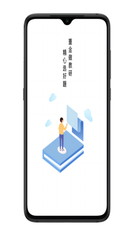 金選題教育手機(jī)版