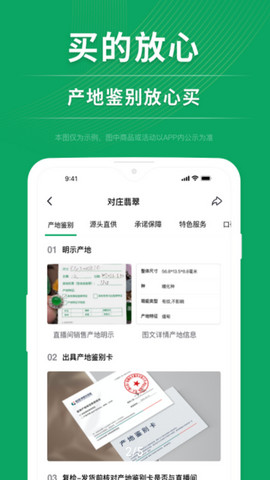 對莊翡翠app下載安裝