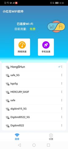 小紅花WiFi安卓最新版