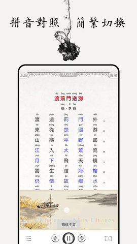 中小學(xué)古詩(shī)詞大全APP手機(jī)版