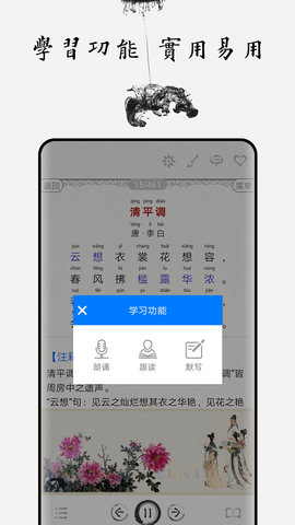 中小學(xué)古詩(shī)詞大全APP手機(jī)版