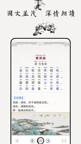 中小學(xué)古詩(shī)詞大全APP手機(jī)版