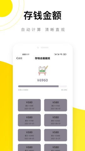 懶貓記賬存錢罐app安卓版