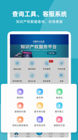 云葫蘆商標(biāo)查詢app