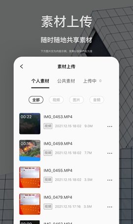 新津融媒APP安卓版