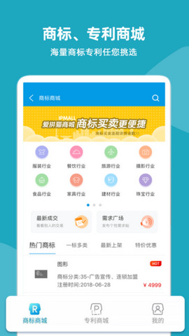 云葫蘆商標(biāo)查詢app