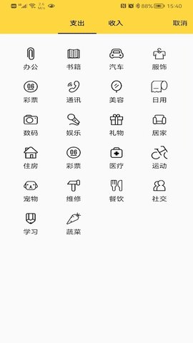 布谷記賬APP免費版