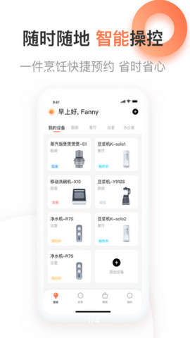 愛下廚app最新版