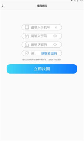 金州電力手機(jī)版APP