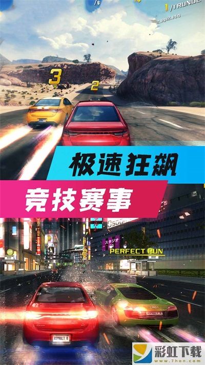 全民風(fēng)暴賽車