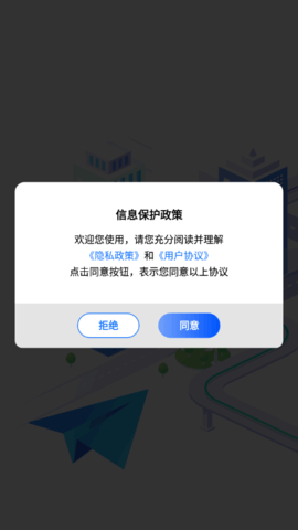 北斗精靈APP免費版